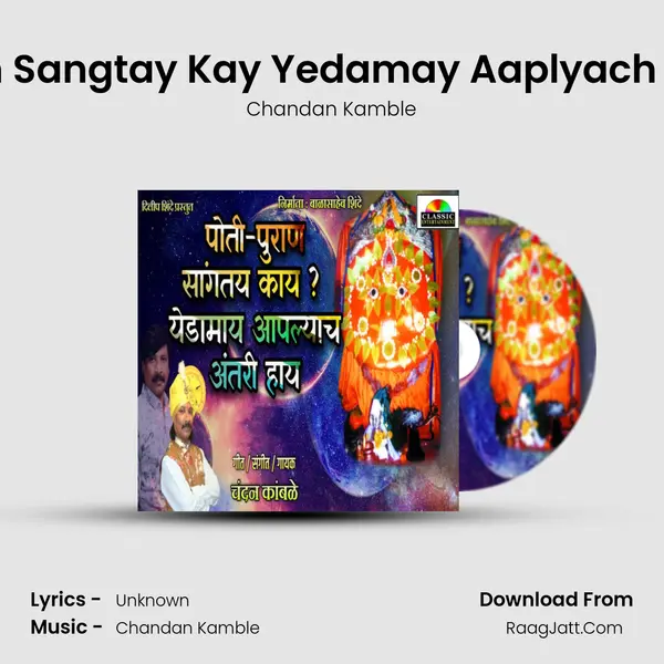 Poti-Puran Sangtay Kay Yedamay Aaplyach Antari Hay - Chandan Kamble