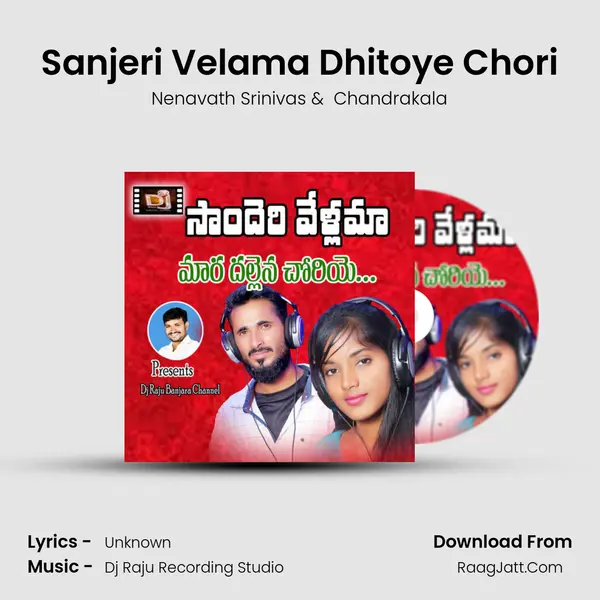 Sanjeri Velama Dhitoye Chori MP3 Song by Nenavath Srinivas Cover