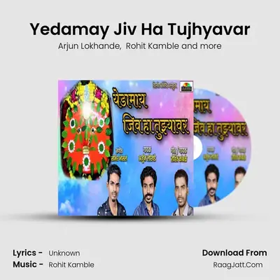 Yedamay Jiv Ha Tujhyavar mp3 song