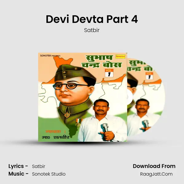 Devi Devta Part 4 MP3 Song by Satbir Cover
