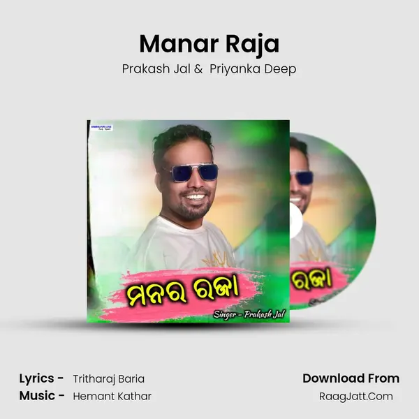 Manar Raja mp3 song