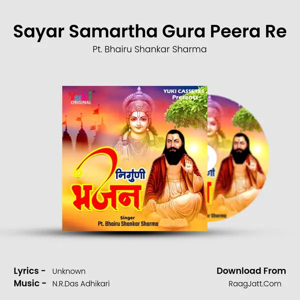 Sayar Samartha Gura Peera Re MP3 Song by Pt. Bhairu Shankar Sharma Cover
