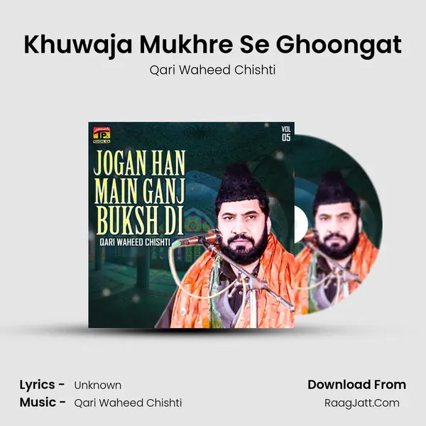Khuwaja Mukhre Se Ghoongat mp3 song