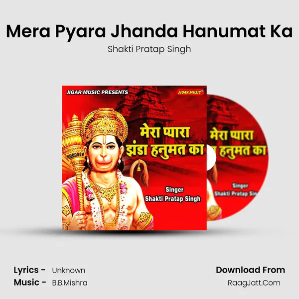 Mera Pyara Jhanda Hanumat Ka mp3 song