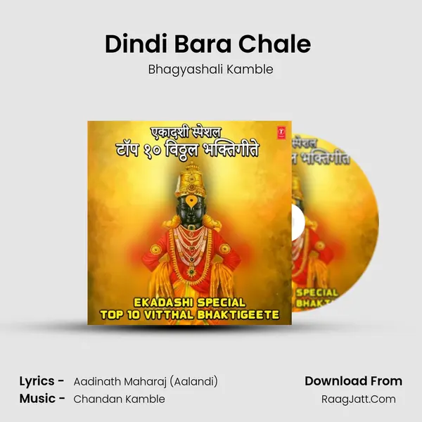 Bhagyashali Kamble