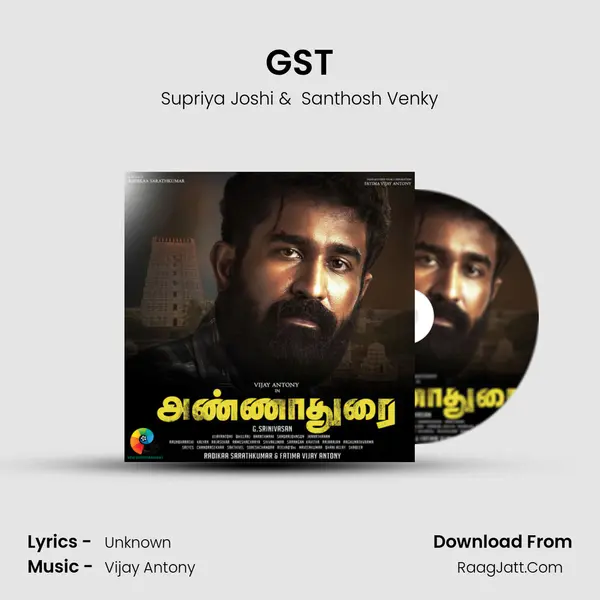GST MP3 Song by Supriya Joshi Cover