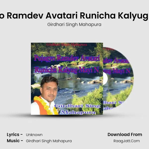 Pujagyo Ramdev Avatari Runicha Kalyug Mayi N MP3 Song by Girdhari Singh Mahapura Cover