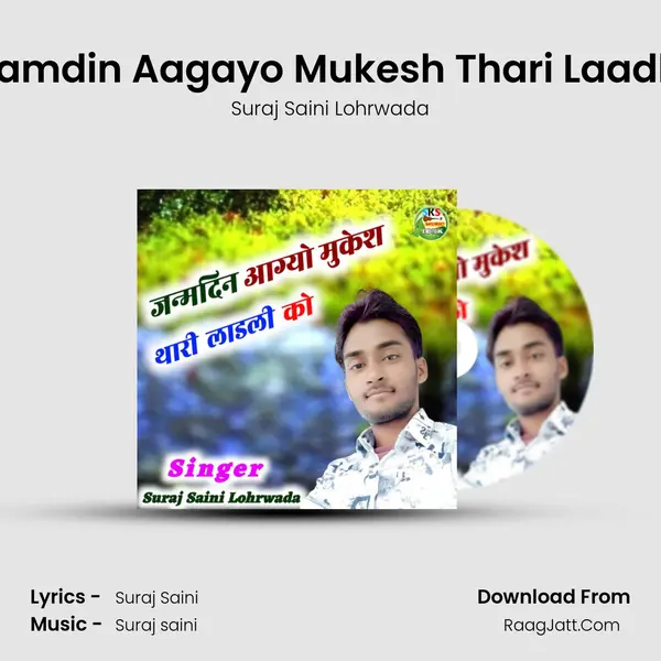 Janamdin Aagayo Mukesh Thari Laadli Ko MP3 Song by Suraj Saini Lohrwada Cover