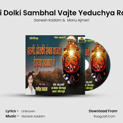 Halgi Dolki Sambhal Vajte Yeduchya Ravlat MP3 Song by Ganesh Kadam Cover