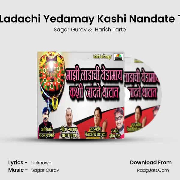 Majhi Ladachi Yedamay Kashi Nandate Thatat - Sagar Gurav