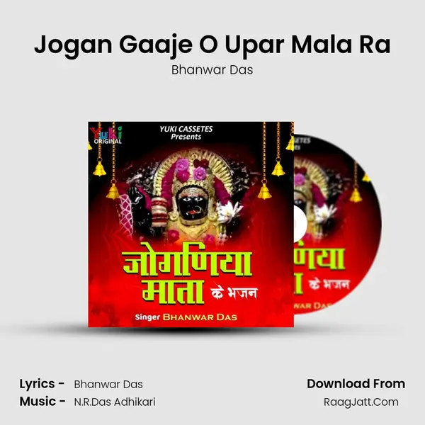 Jogan Gaaje O Upar Mala Ra mp3 song