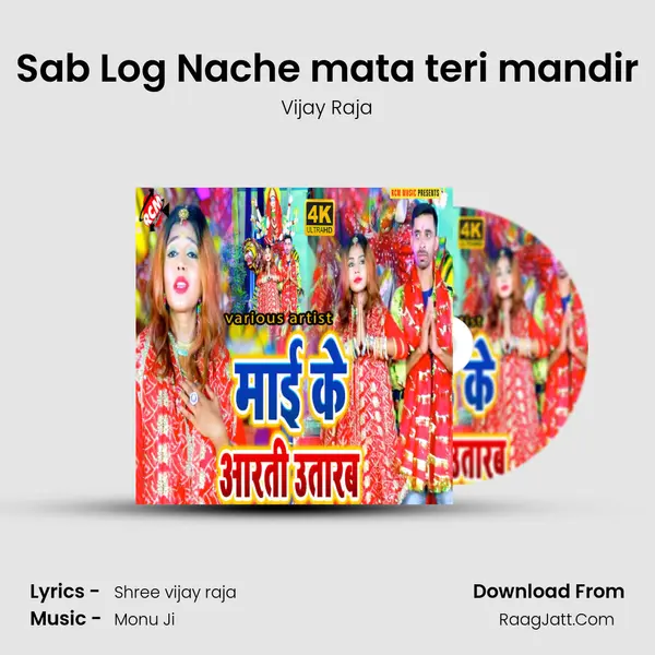 Sab Log Nache mata teri mandir MP3 Song by Vijay Raja Cover