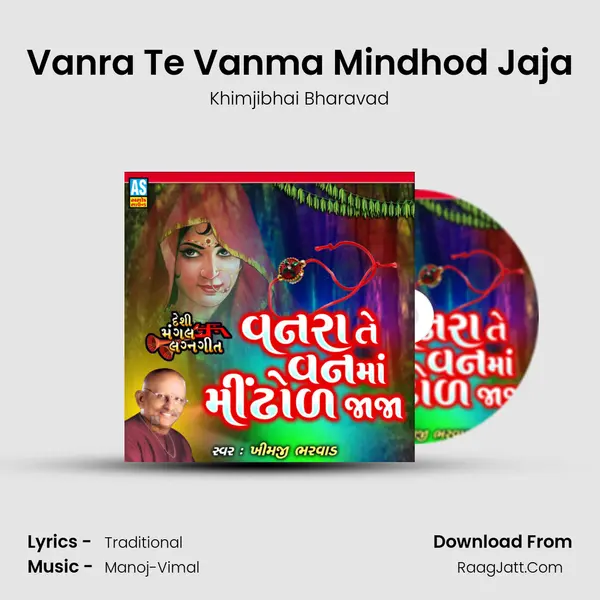 Khimjibhai Bharavad