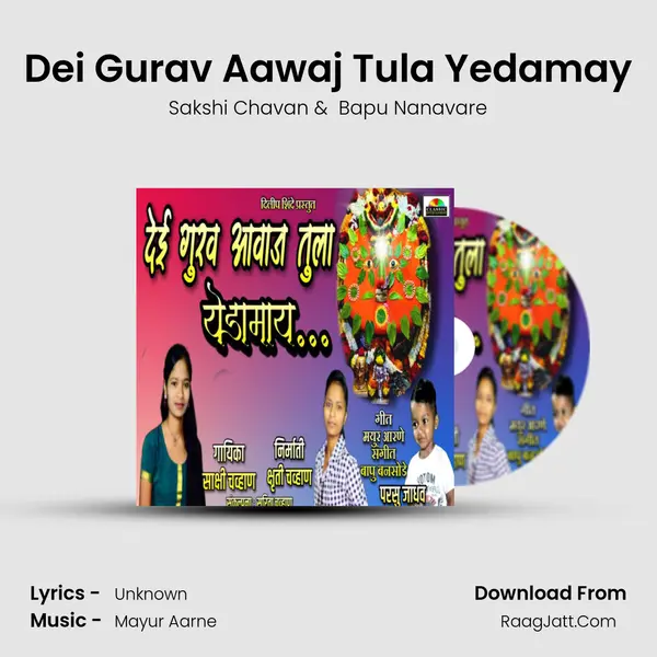 Dei Gurav Aawaj Tula Yedamay MP3 Song by Sakshi Chavan Cover
