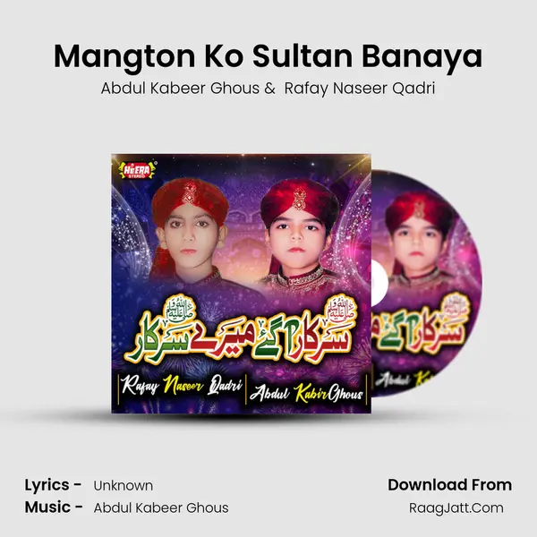Mangton Ko Sultan Banaya mp3 song