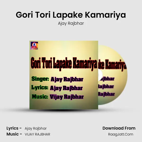 Gori Tori Lapake Kamariya mp3 song