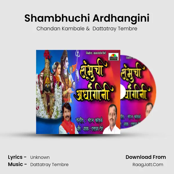 Shambhuchi Ardhangini mp3 song