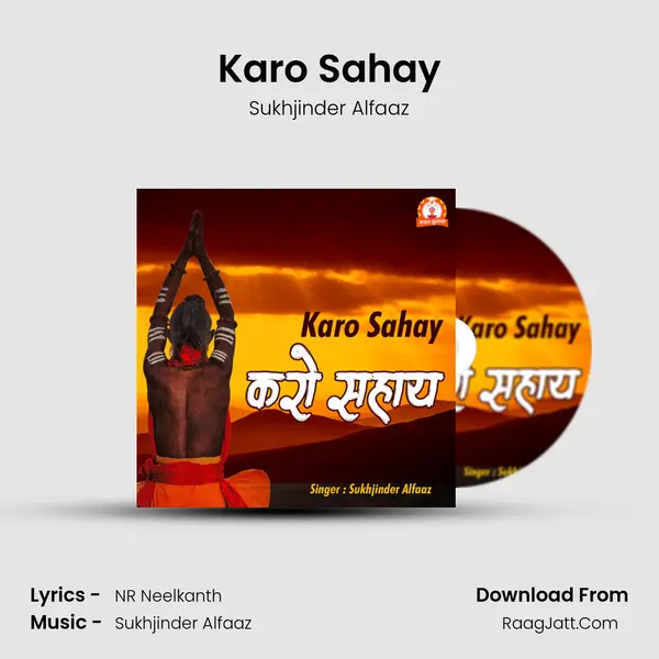Karo Sahay mp3 song