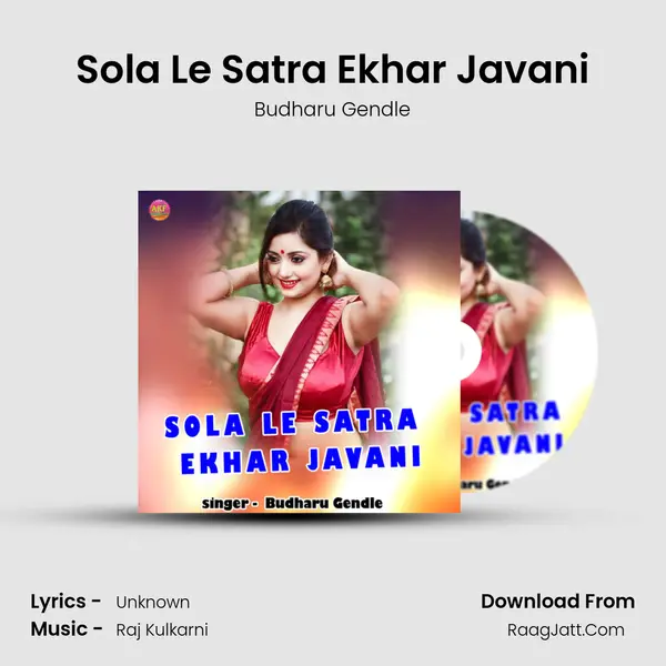 Sola Le Satra Ekhar Javani mp3 song