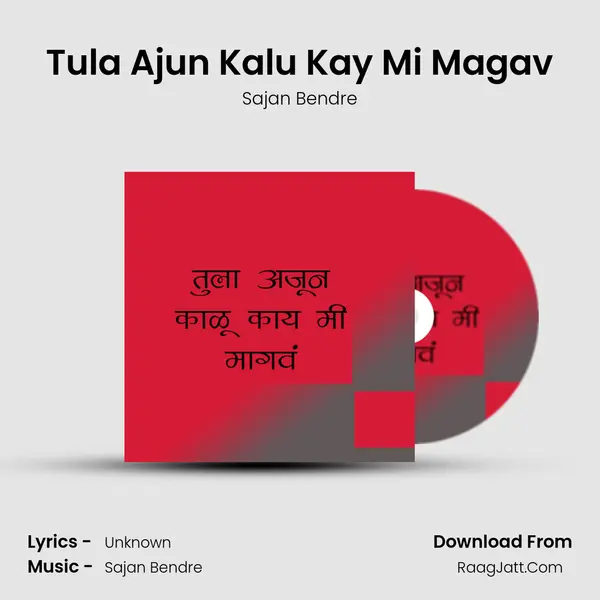 Tula Ajun Kalu Kay Mi Magav - Sajan Bendre