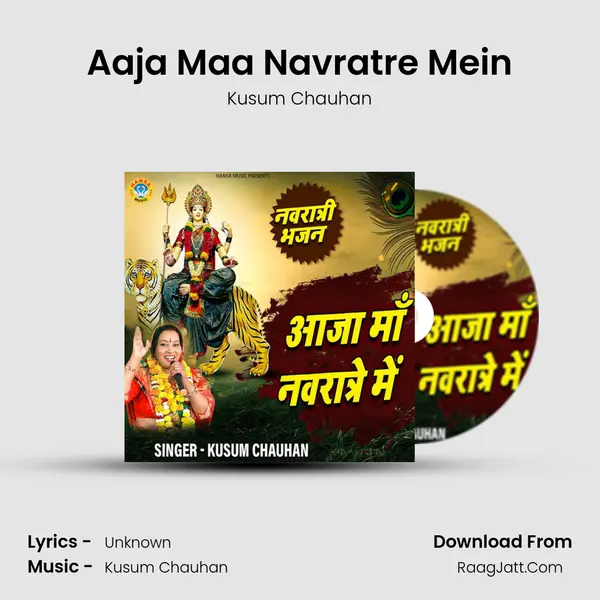 Aaja Maa Navratre Mein Cover