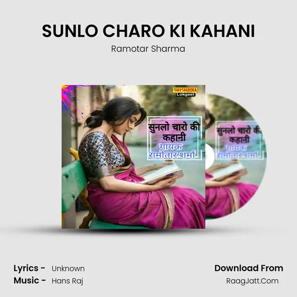 SUNLO CHARO KI KAHANI MP3 Song by Ramotar Sharma Cover