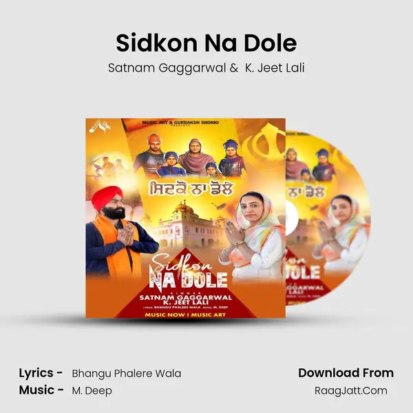 Sidkon Na Dole mp3 song