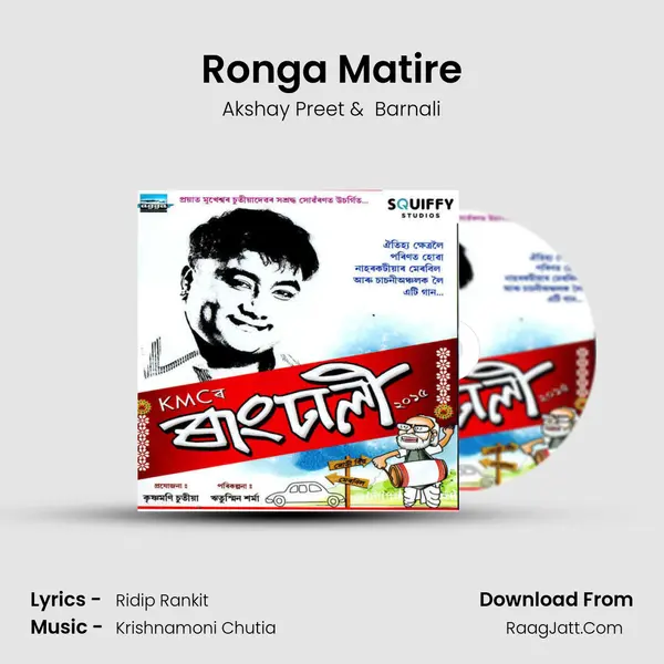 Ronga Matire MP3 Song by Akshay Preet Cover