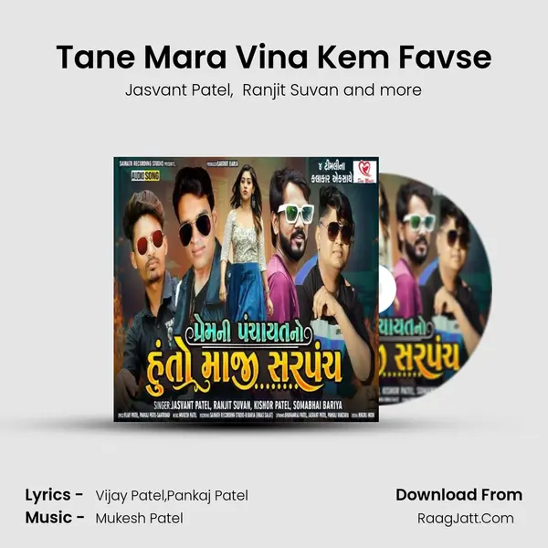 Tane Mara Vina Kem Favse MP3 Song by Jasvant Patel Cover