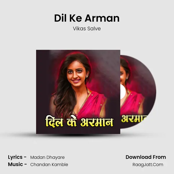 Dil Ke Arman mp3 song