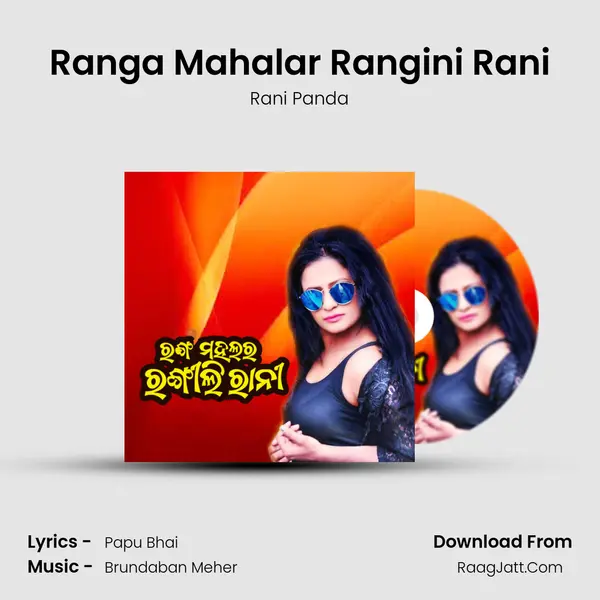 Ranga Mahalar Rangini Rani mp3 song