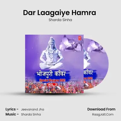 Dar Laagaiye Hamra (From "Dhun Kanwar Ke") Cover