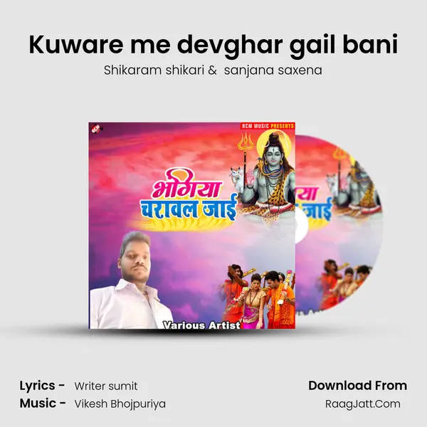 Kuware me devghar gail bani MP3 Song by Shikaram shikari Cover