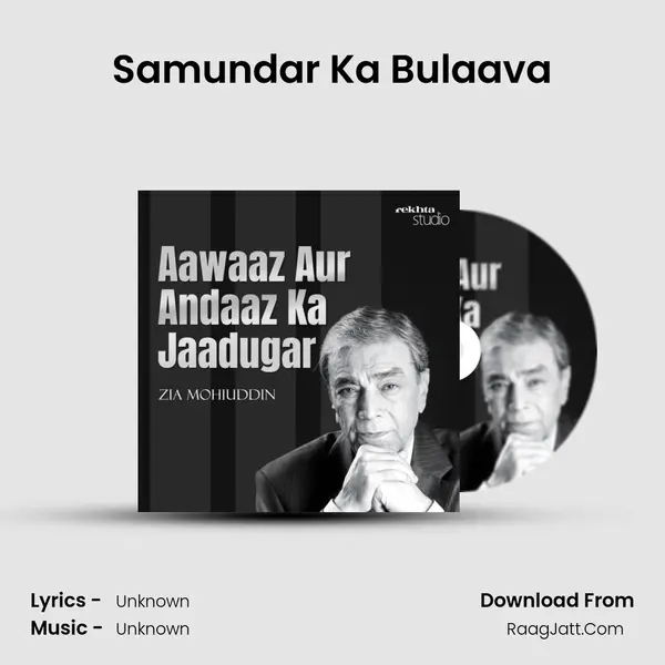 Samundar Ka Bulaava MP3 Song by  Cover