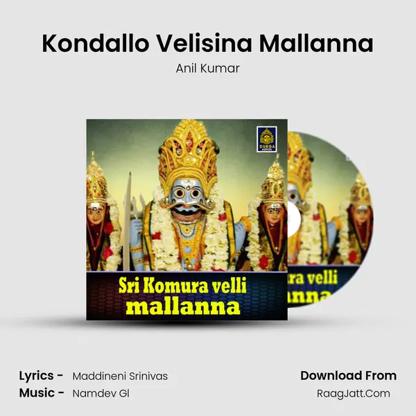 Kondallo Velisina Mallanna MP3 Song by Anil Kumar Cover