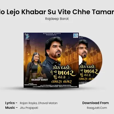 Kok Dado Lejo Khabar Su Vite Chhe Tamara Vagar mp3 song
