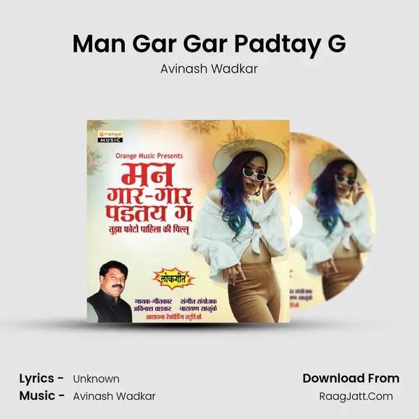 Man Gar Gar Padtay G mp3 song