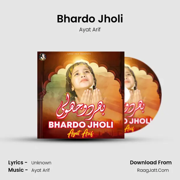 Bhardo Jholi MP3 Song by Ayat Arif Cover