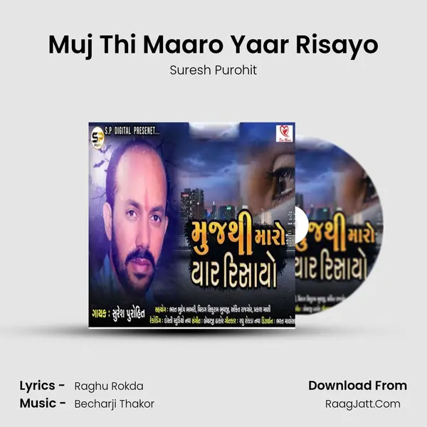 Muj Thi Maaro Yaar Risayo MP3 Song by Suresh Purohit Cover