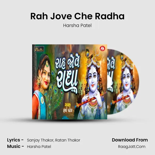 Rah Jove Che Radha MP3 Song by Harsha Patel Cover