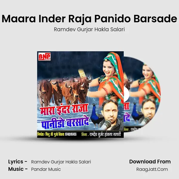Maara Inder Raja Panido Barsade MP3 Song by Ramdev Gurjar Hakla Salari Cover