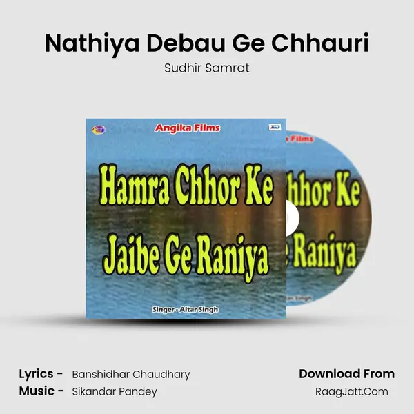 Nathiya Debau Ge Chhauri MP3 Song by Sudhir Samrat Cover