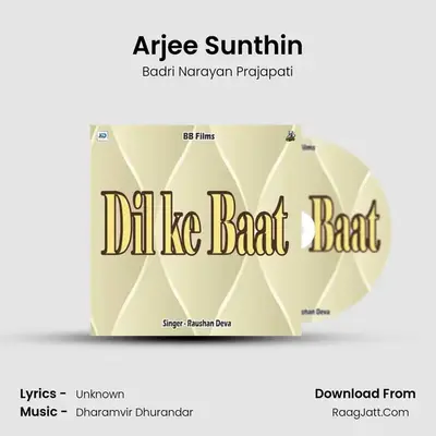 Arjee Sunthin MP3 Song by Badri Narayan Prajapati Cover