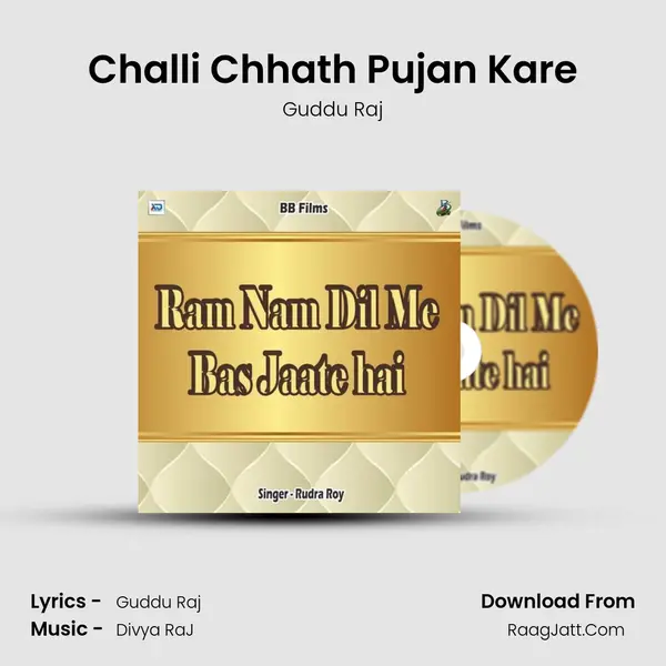 Challi Chhath Pujan Kare MP3 Song by Guddu Raj Cover