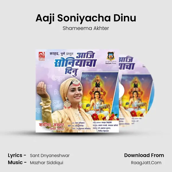Aaji Soniyacha Dinu mp3 song