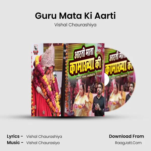 Guru Mata Ki Aarti MP3 Song by Vishal Chaurashiya Cover