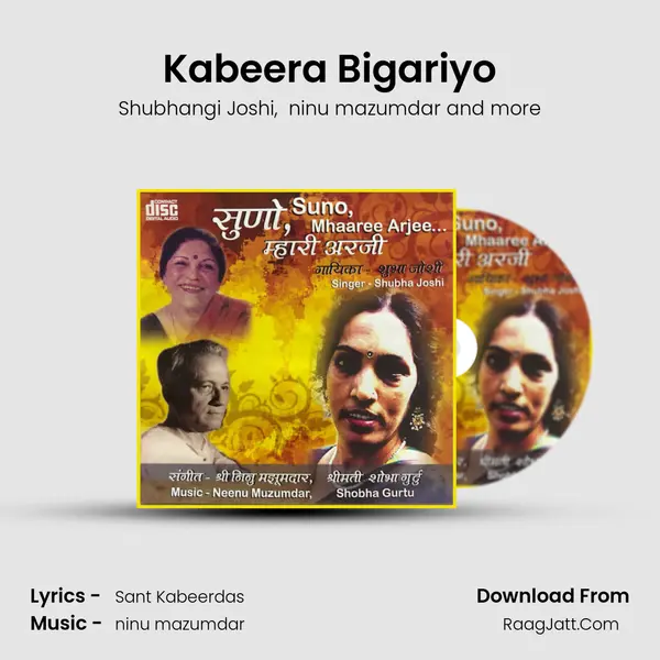 Kabeera Bigariyo mp3 song
