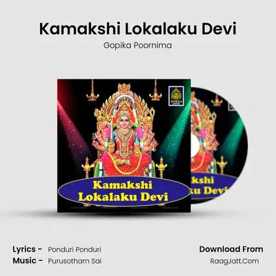 Kamakshi Lokalaku Devi - Gopika Poornima