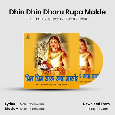 Dhin Dhin Dharu Rupa Malde - Chunnilal Rajpurohit