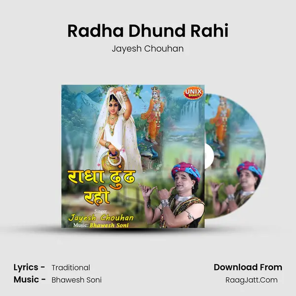 Radha Dhund Rahi mp3 song
